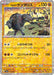 Paldean Tauros Reverse Holo (103/190) [Shiny Treasure ex] - for just $1.50! 