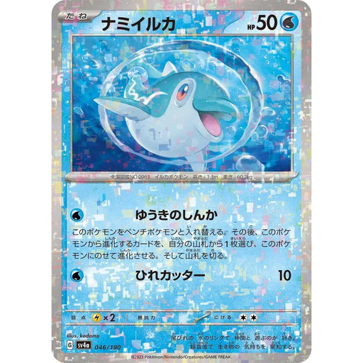 Finizen Reverse Holo (046/190) [Shiny Treasure ex] - Just $1! Shop now at Retro Gaming of Denver