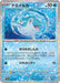Finizen Reverse Holo (046/190) [Shiny Treasure ex] - for just $1! 