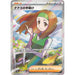 Daisy's Assistance (198/165) [Japanese Pokemon 151] - Just $3! Shop now at Retro Gaming of Denver