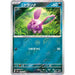 Nidoran M Reverse Holo (032/165) [Japanese Pokemon 151] - Just $0.75! Shop now at Retro Gaming of Denver