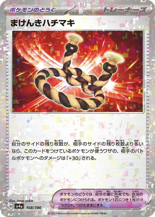 Defiance Band Reverse Holo (168/190) [Shiny Treasure ex] - for just $1! 