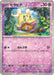 Flittle Reverse Holo (093/190) [Shiny Treasure ex] - for just $1! 
