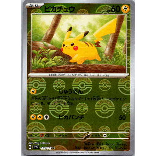 Pikachu Reverse Holo (025/165) [Japanese Pokemon 151] - Just $0.50! Shop now at Retro Gaming of Denver