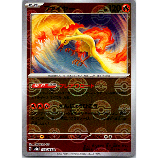 Moltres Reverse Holo (146/165) [Japanese Pokemon 151] - Just $0.50! Shop now at Retro Gaming of Denver