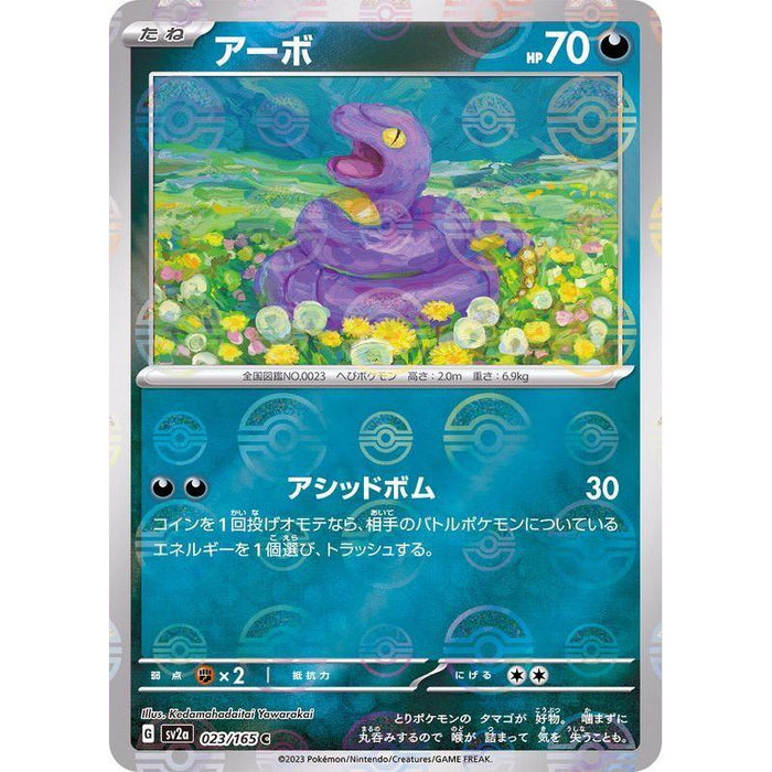 Ekans Reverse Holo (023/165) [Japanese Pokemon 151] - Just $0.50! Shop now at Retro Gaming of Denver