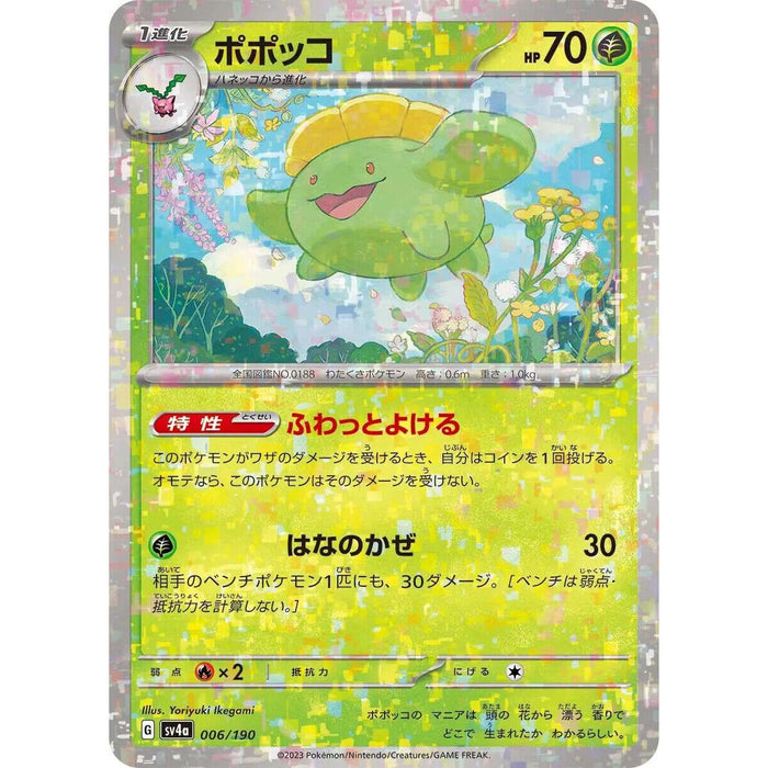 Skiploom Reverse Holo (006/190) [Shiny Treasure ex] - Just $1! Shop now at Retro Gaming of Denver