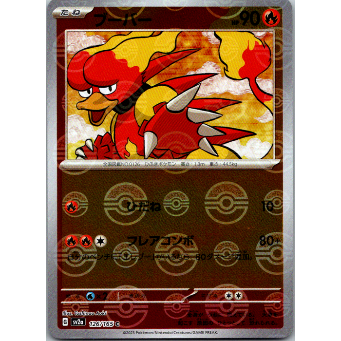 Magmar Reverse Holo (126/165) [Japanese Pokemon 151] - Just $0.50! Shop now at Retro Gaming of Denver