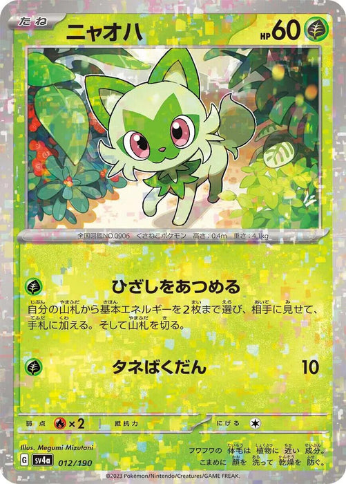 Sprigatito Reverse Holo (012/190) [Shiny Treasure ex] - for just $1! 