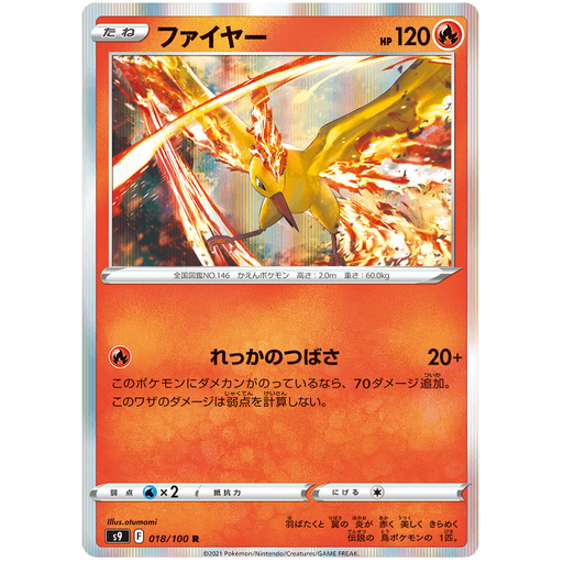 Moltres (018/100) [Star Birth] - Just $0! Shop now at Retro Gaming of Denver