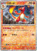 Charmeleon Reverse Holo (026/190) [Shiny Treasure ex] - for just $2.50! 