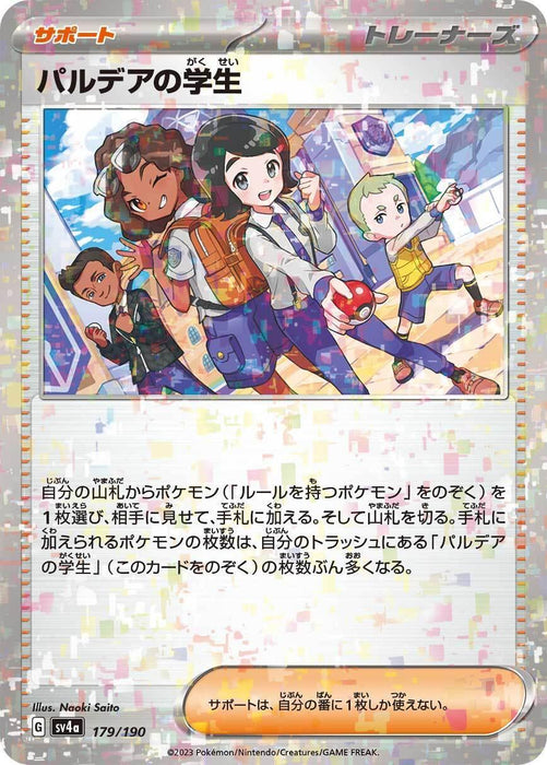 Paldean Students Reverse Holo (179/190) [Shiny Treasure ex] - for just $1! 