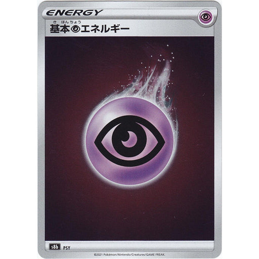 Psychic Energy Holo (PSY) [Vmax Climax] - Just $1! Shop now at Retro Gaming of Denver