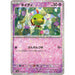 Natu Reverse Holo (078/190) [Shiny Treasure ex] - Just $1! Shop now at Retro Gaming of Denver