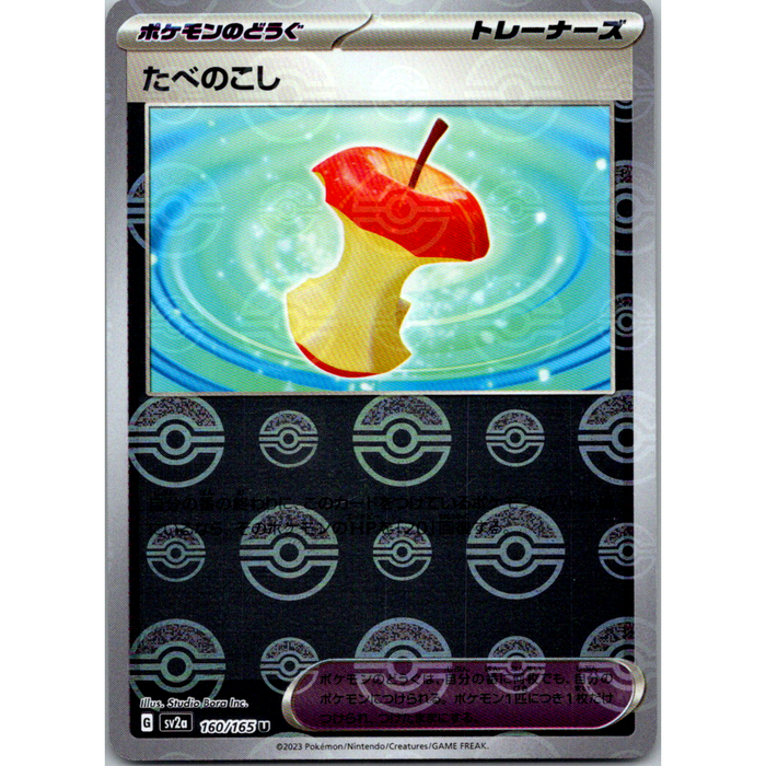 Leftovers Reverse Holo (160/165) [Japanese Pokemon 151] - Just $0.50! Shop now at Retro Gaming of Denver