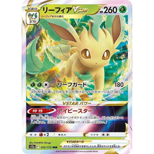 Leafeon VSTAR (012/172) [VSTAR Universe] - Just $2! Shop now at Retro Gaming of Denver