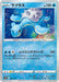 Lapras Reverse Holo (023/172) [VSTAR Universe] - for just $1.50! 