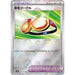 Protective Goggles Reverse Holo (157/165) [Japanese Pokemon 151] - Just $0.75! Shop now at Retro Gaming of Denver