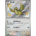 Pidgey (304/190) [Shiny Treasure ex] - Just $5! Shop now at Retro Gaming of Denver