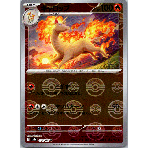 Rapidash Reverse Holo (078/165) [Japanese Pokemon 151] - Just $0.50! Shop now at Retro Gaming of Denver