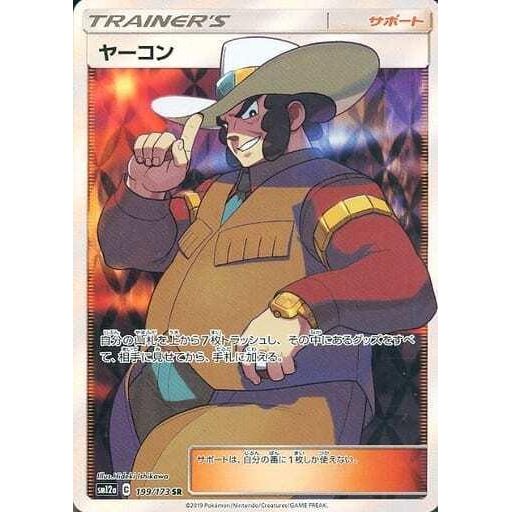 Clay (199/173) [Tag Team GX All Stars] - Just $3! Shop now at Retro Gaming of Denver