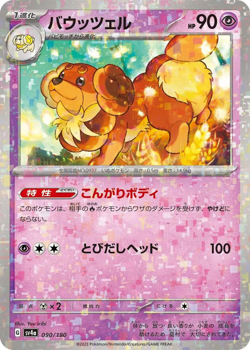 Dachsbun Reverse Holo (089/190) [Shiny Treasure ex] - for just $0.50! 