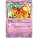 Dachsbun Reverse Holo (089/190) [Shiny Treasure ex] - Just $0.50! Shop now at Retro Gaming of Denver