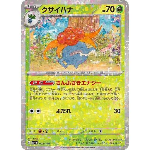 Gloom Reverse Holo (002/190) [Shiny Treasure ex] - Just $1! Shop now at Retro Gaming of Denver