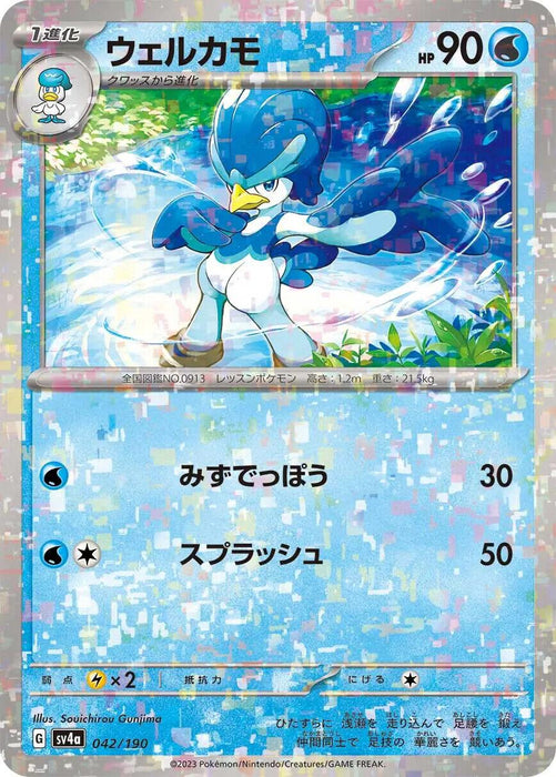 Quaxwell Reverse Holo (042/190) [Shiny Treasure ex] - for just $1! 