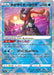 Radiant Greninja (033/172) [VSTAR Universe] - for just $2! 