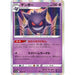 Gengar (048/172) [VSTAR Universe] - Just $2! Shop now at Retro Gaming of Denver