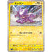 Toxel Reverse Holo (064/190) [Shiny Treasure ex] - Just $1! Shop now at Retro Gaming of Denver