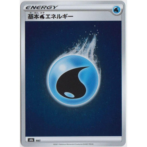 Water Energy Holo (Wat) [Vmax Climax] - Just $1! Shop now at Retro Gaming of Denver