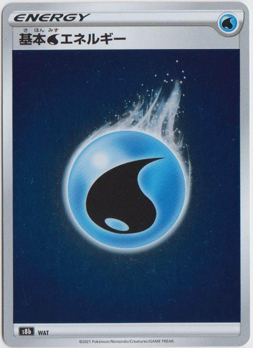 Water Energy Holo (Wat) [Vmax Climax] - for just $1! 