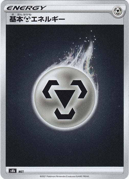 Metal Energy Holo (MET) [Vmax Climax] - for just $1! 