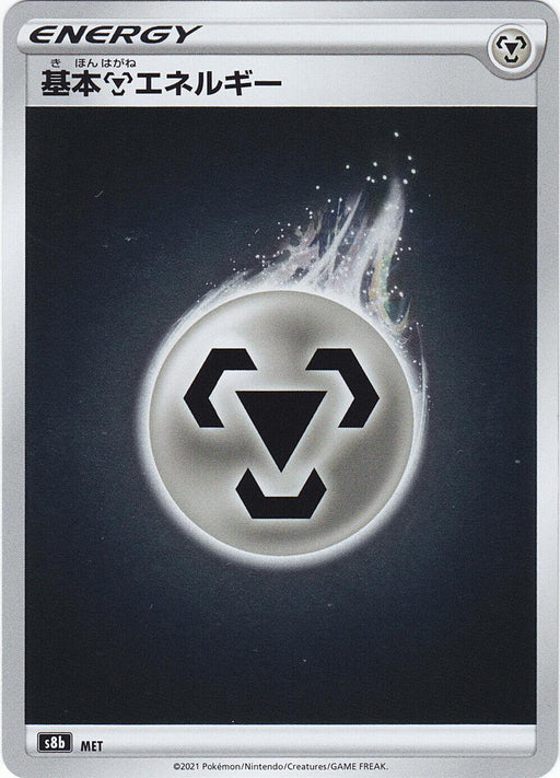 Metal Energy Holo (MET) [Vmax Climax] - for just $1! 