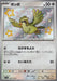 Pidgey (304/190) [Shiny Treasure ex] - for just $2.50! 