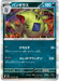 Tyranitar (052/071) [Clay Burst] - for just $0! 