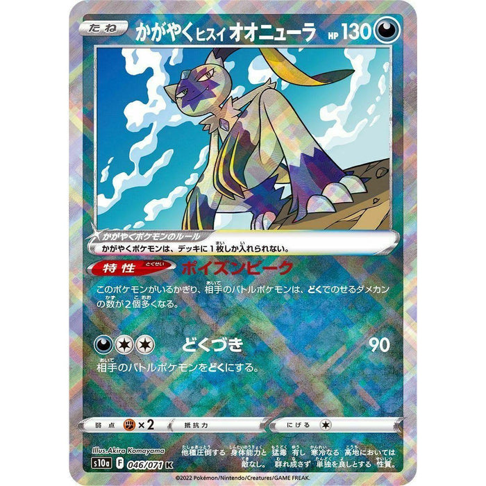 Radiant Hisuian Sneasler (046/071) [Dark Phantasma] - Just $2! Shop now at Retro Gaming of Denver