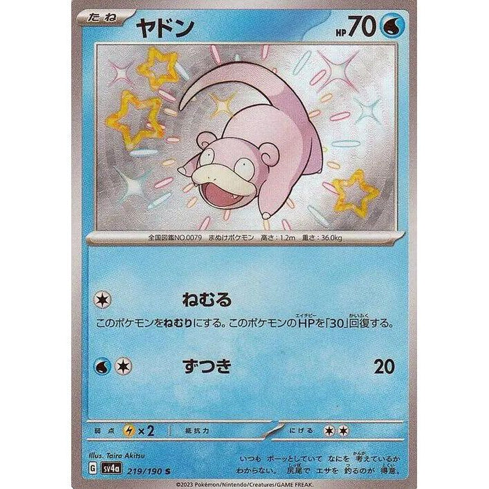 Slowpoke (219/190) [Shiny Treasure ex] - Just $6! Shop now at Retro Gaming of Denver