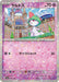 Ralts Reverse Holo (080/190) [Shiny Treasure ex] - for just $1! 