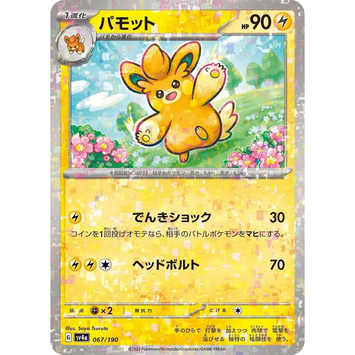 Pawmo Reverse Holo (067/190) [Shiny Treasure ex] - Just $1! Shop now at Retro Gaming of Denver