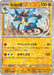 Lucario Reverse Holo (105/190) [Shiny Treasure ex] - for just $1.50! 