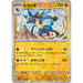 Lucario Reverse Holo (105/190) [Shiny Treasure ex] - Just $1.50! Shop now at Retro Gaming of Denver