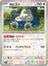 Snorlax Reverse Holo (145/190) [Shiny Treasure ex] - for just $1.50! 