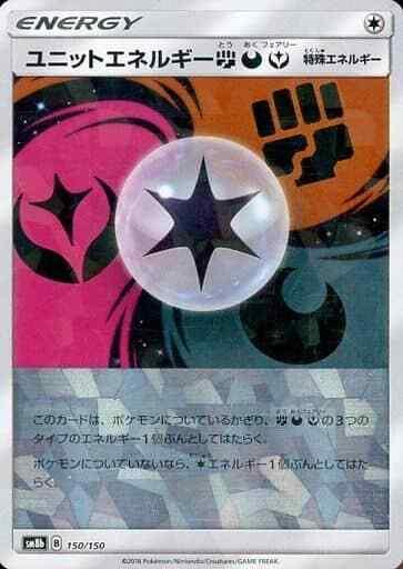 Unit Energy FDF Reverse Holo (150/150) [Ultra Shiny GX] - for just $3! 
