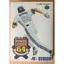 Power League 64 (Nintendo 64) (Japanese) - Premium Video Games - Just $0! Shop now at Retro Gaming of Denver