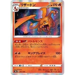 Charizard (017/184) [Vmax Climax] - Just $4! Shop now at Retro Gaming of Denver