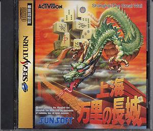 Shanghai: The Great Wall [Japan Import] (Sega Saturn) - for just $0! 