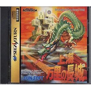 Shanghai: The Great Wall [Japan Import] (Sega Saturn) - Premium Video Games - Just $0! Shop now at Retro Gaming of Denver